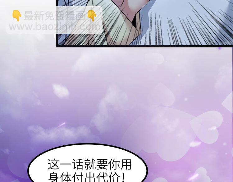 🍘我是无敌大天才 第72话 我想活下去！ 第15页