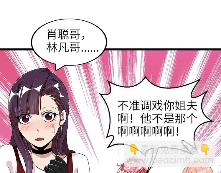 🍘我是无敌大天才 第72话 我想活下去！ 第18页