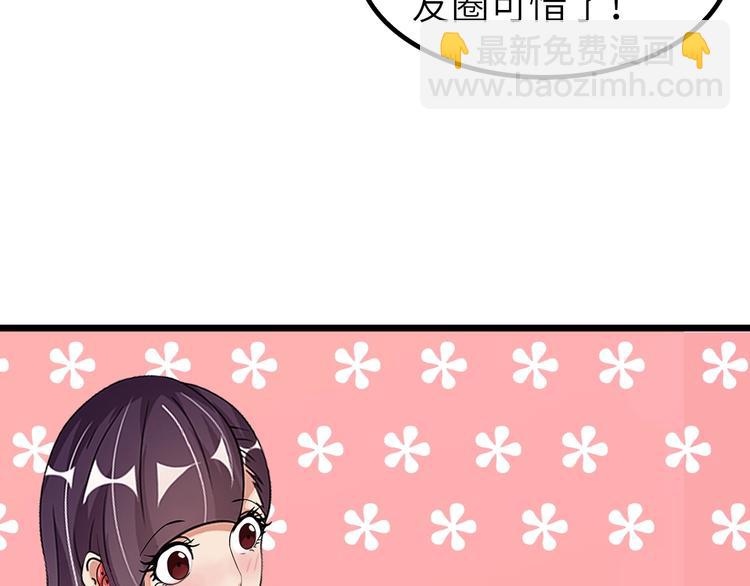 🍘我是无敌大天才 第72话 我想活下去！ 第20页