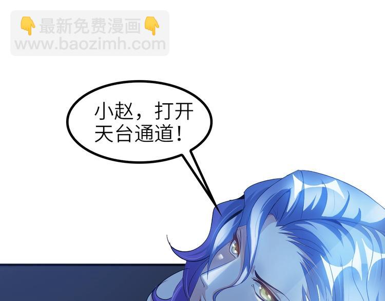 🍘我是无敌大天才 第72话 我想活下去！ 第23页