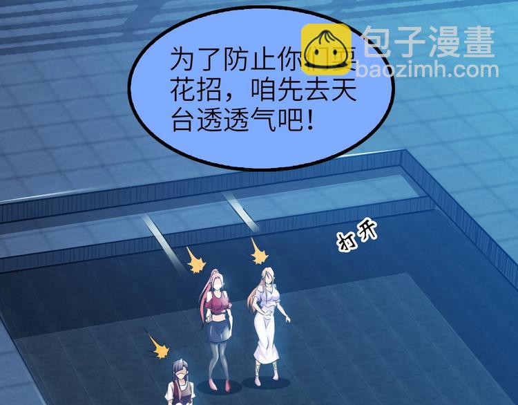 🍘我是无敌大天才 第72话 我想活下去！ 第30页