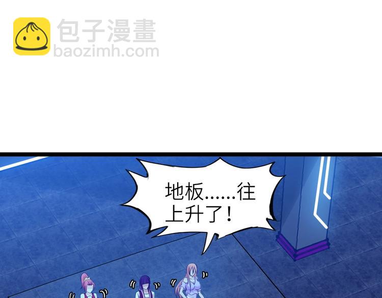 🍘我是无敌大天才 第72话 我想活下去！ 第33页
