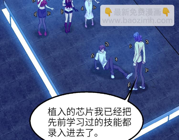 🍘我是无敌大天才 第72话 我想活下去！ 第34页