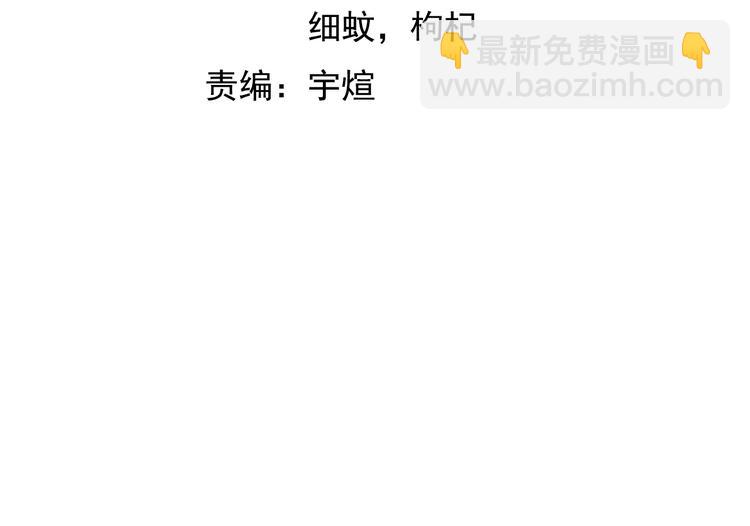 🍘我是无敌大天才 第72话 我想活下去！ 第4页