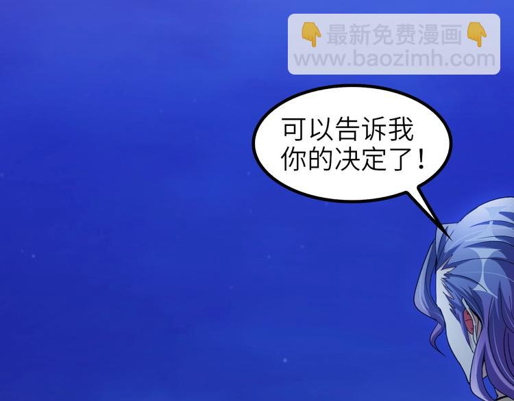 🍘我是无敌大天才 第72话 我想活下去！ 第41页