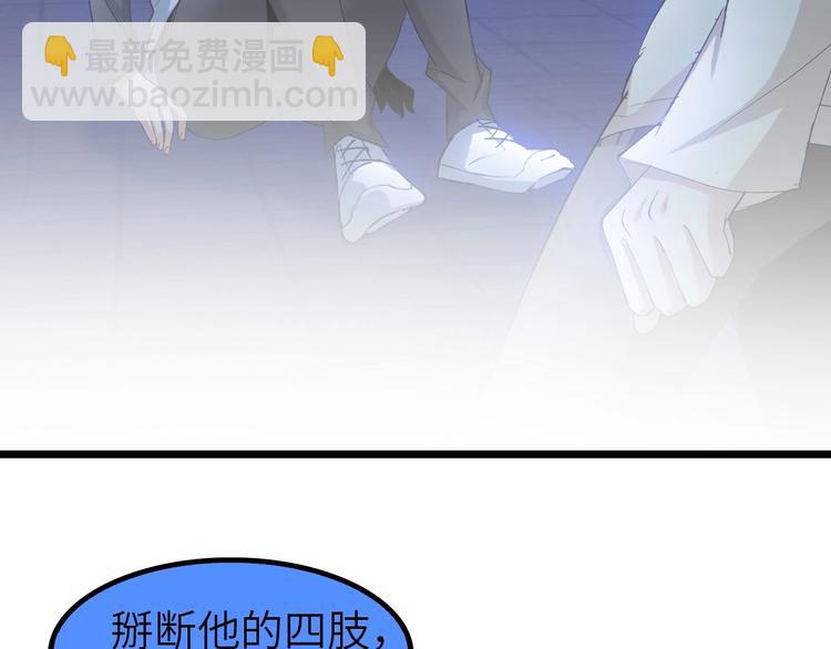 🍘我是无敌大天才 第72话 我想活下去！ 第43页