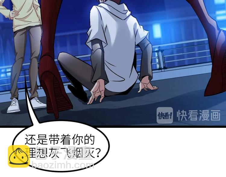 🍘我是无敌大天才 第72话 我想活下去！ 第46页