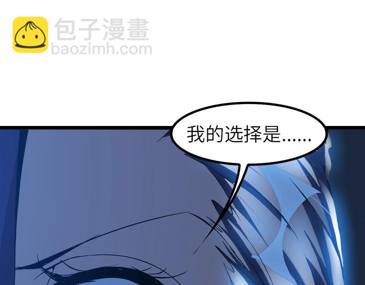 🍘我是无敌大天才 第72话 我想活下去！ 第47页