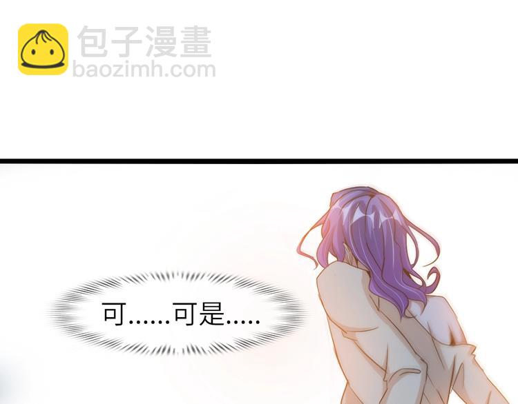 🍘我是无敌大天才 第72话 我想活下去！ 第5页