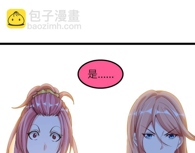 🍘我是无敌大天才 第72话 我想活下去！ 第50页