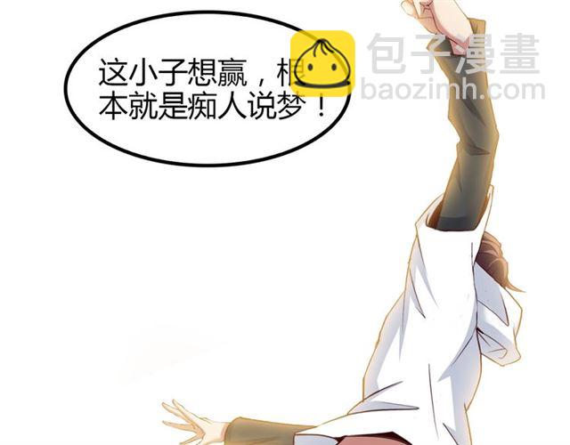 🍘我是无敌大天才 第87话 蛇皮走位 第11页