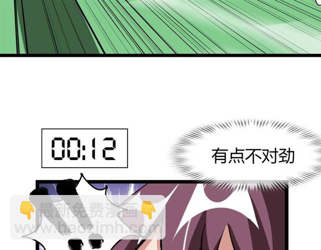 🍘我是无敌大天才 第87话 蛇皮走位 第13页