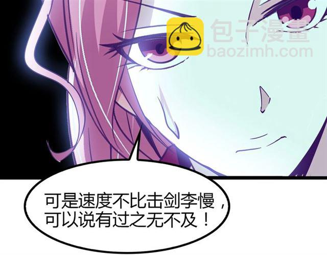 🍘我是无敌大天才 第87话 蛇皮走位 第16页