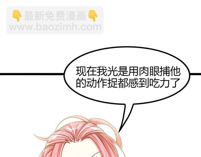 🍘我是无敌大天才 第87话 蛇皮走位 第17页