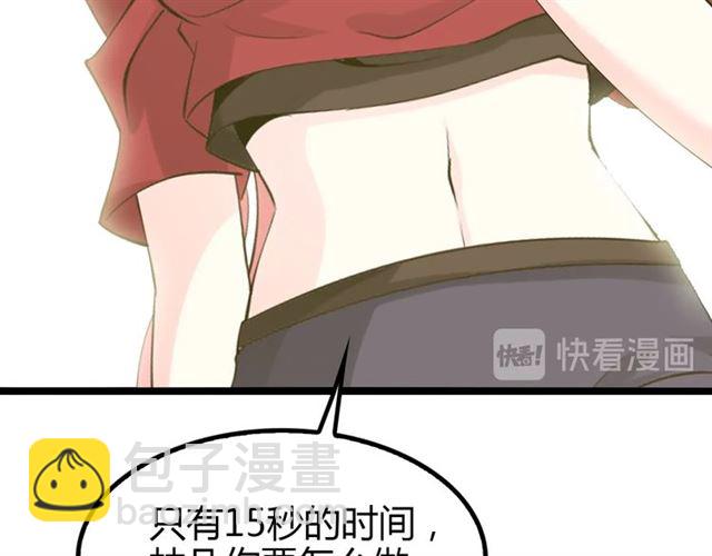 🍘我是无敌大天才 第87话 蛇皮走位 第19页