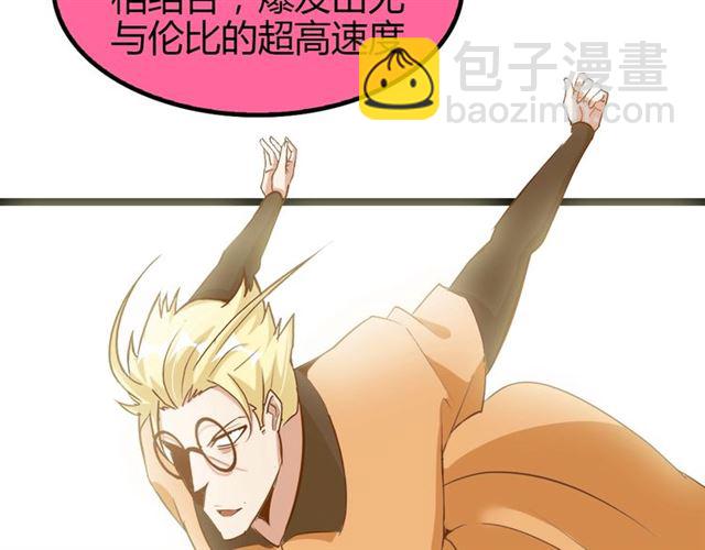 🍘我是无敌大天才 第87话 蛇皮走位 第22页