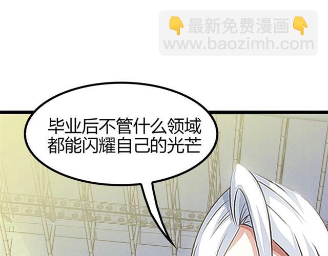 🍘我是无敌大天才 第87话 蛇皮走位 第25页
