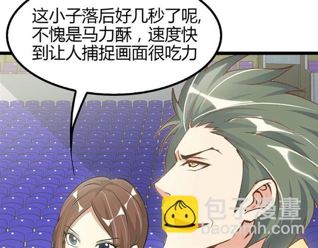 🍘我是无敌大天才 第87话 蛇皮走位 第30页