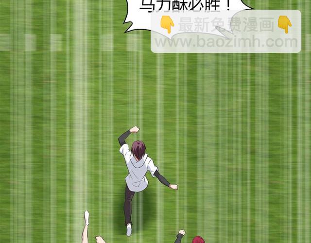 🍘我是无敌大天才 第87话 蛇皮走位 第41页
