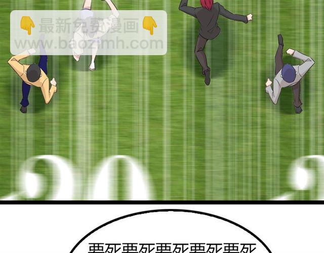 🍘我是无敌大天才 第87话 蛇皮走位 第42页