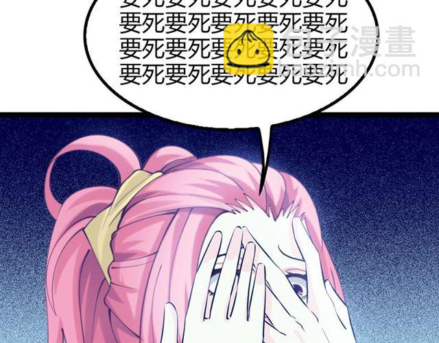 🍘我是无敌大天才 第87话 蛇皮走位 第43页