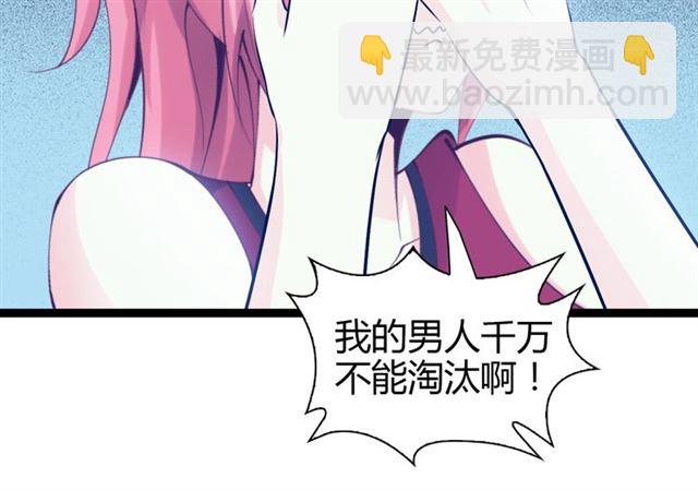 🍘我是无敌大天才 第87话 蛇皮走位 第44页
