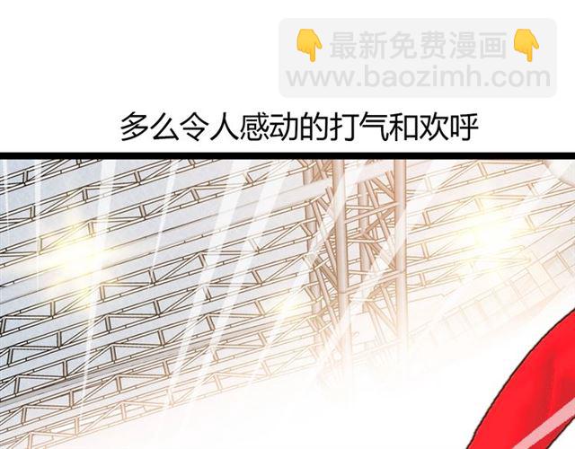 🍘我是无敌大天才 第87话 蛇皮走位 第45页