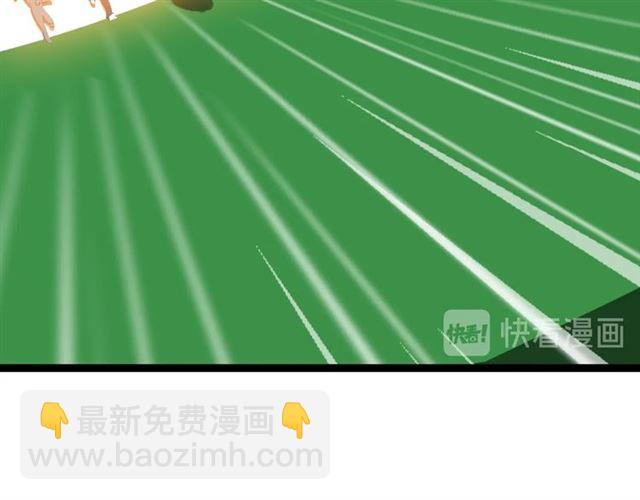 🍘我是无敌大天才 第87话 蛇皮走位 第47页