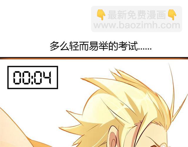 🍘我是无敌大天才 第87话 蛇皮走位 第48页