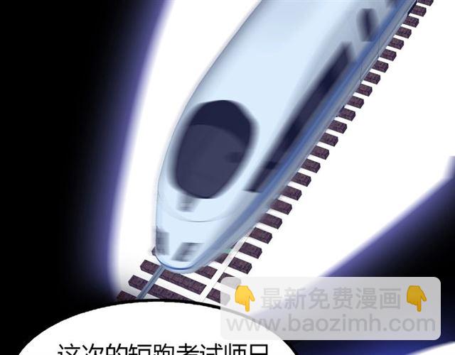 🍘我是无敌大天才 第87话 蛇皮走位 第6页