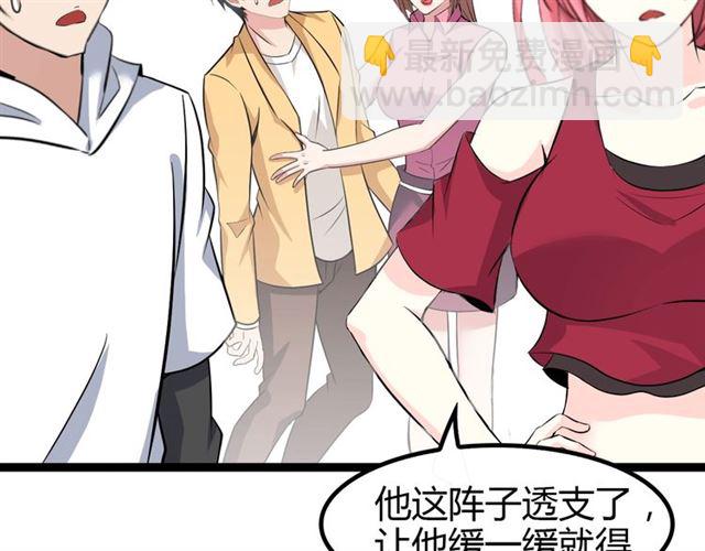 🍘我是无敌大天才 第89话 不看好我？！ 第12页