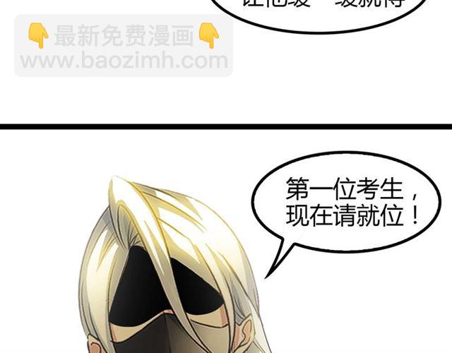 🍘我是无敌大天才 第89话 不看好我？！ 第13页