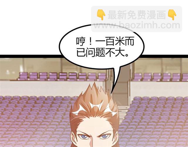 🍘我是无敌大天才 第89话 不看好我？！ 第15页