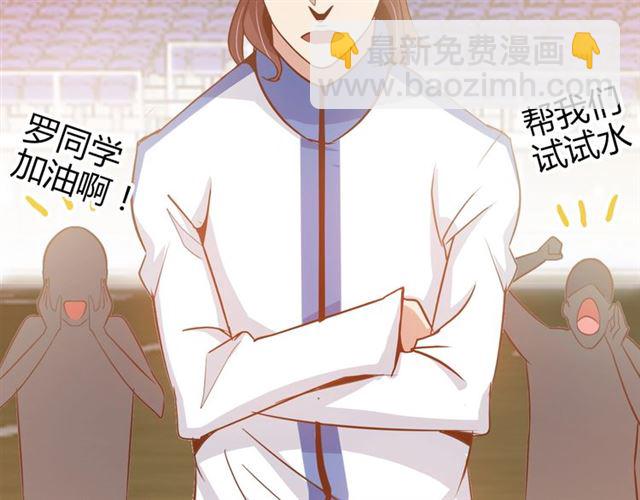 🍘我是无敌大天才 第89话 不看好我？！ 第16页