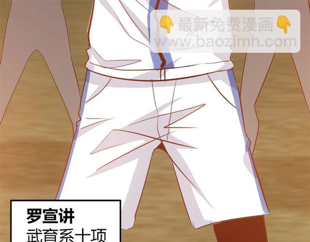 🍘我是无敌大天才 第89话 不看好我？！ 第17页
