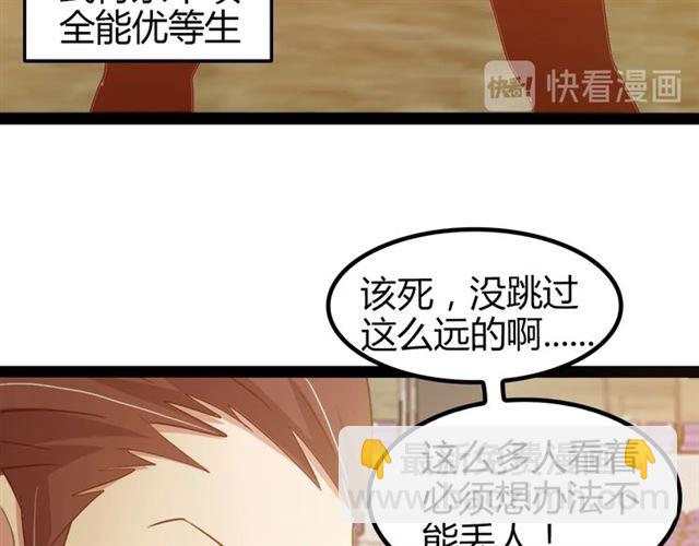 🍘我是无敌大天才 第89话 不看好我？！ 第18页