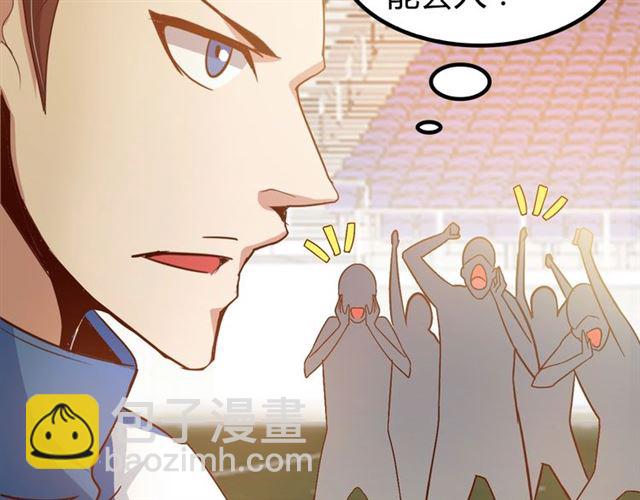 🍘我是无敌大天才 第89话 不看好我？！ 第19页