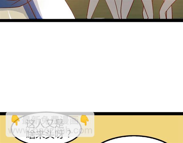 🍘我是无敌大天才 第89话 不看好我？！ 第20页