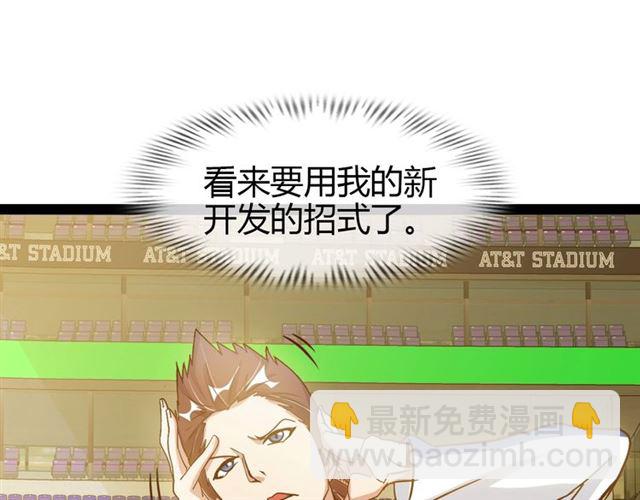 🍘我是无敌大天才 第89话 不看好我？！ 第25页