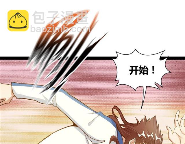 🍘我是无敌大天才 第89话 不看好我？！ 第28页