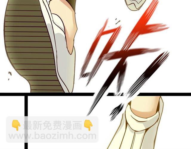 🍘我是无敌大天才 第89话 不看好我？！ 第32页