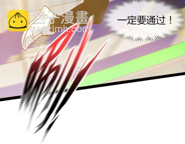 🍘我是无敌大天才 第89话 不看好我？！ 第36页