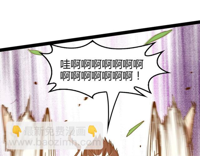 🍘我是无敌大天才 第89话 不看好我？！ 第37页
