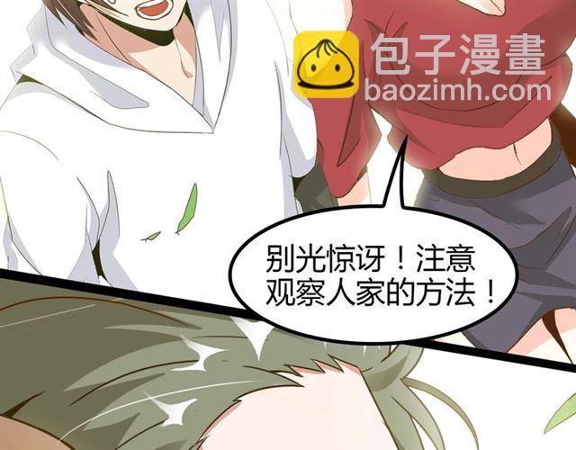🍘我是无敌大天才 第89话 不看好我？！ 第41页