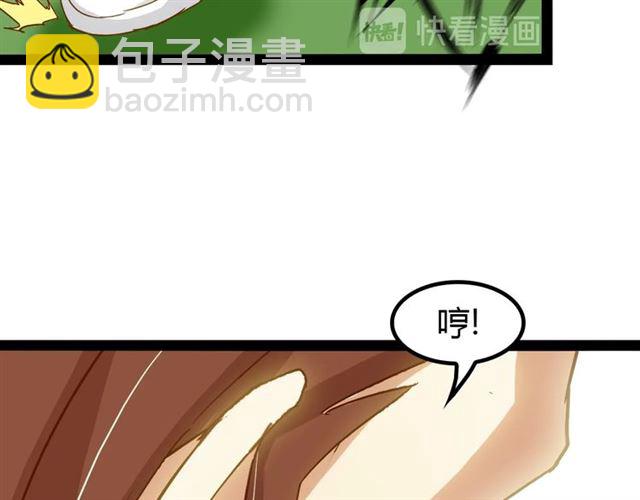 🍘我是无敌大天才 第89话 不看好我？！ 第48页