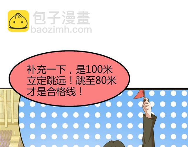 🍘我是无敌大天才 第89话 不看好我？！ 第5页