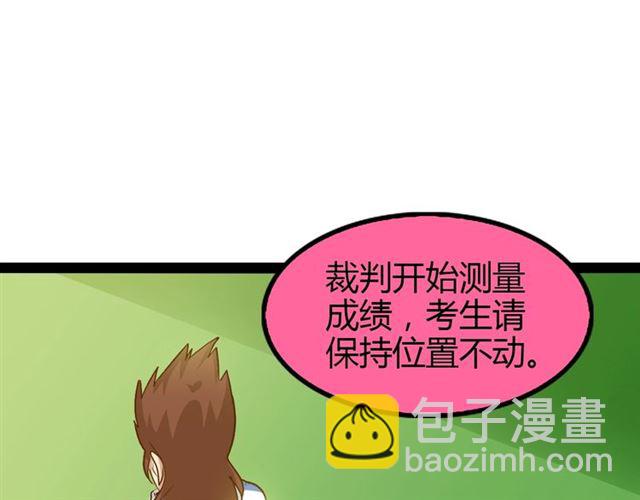 🍘我是无敌大天才 第89话 不看好我？！ 第50页