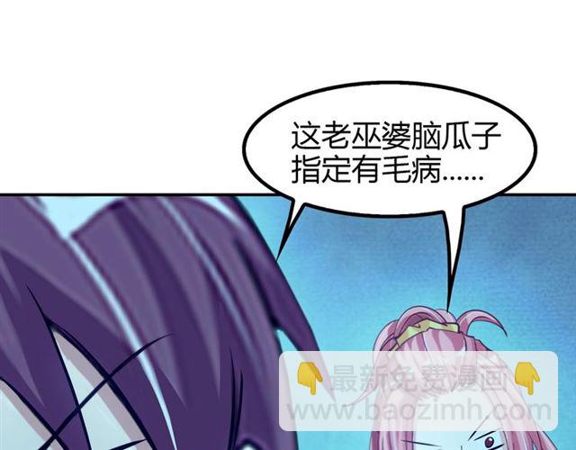 🍘我是无敌大天才 第89话 不看好我？！ 第9页