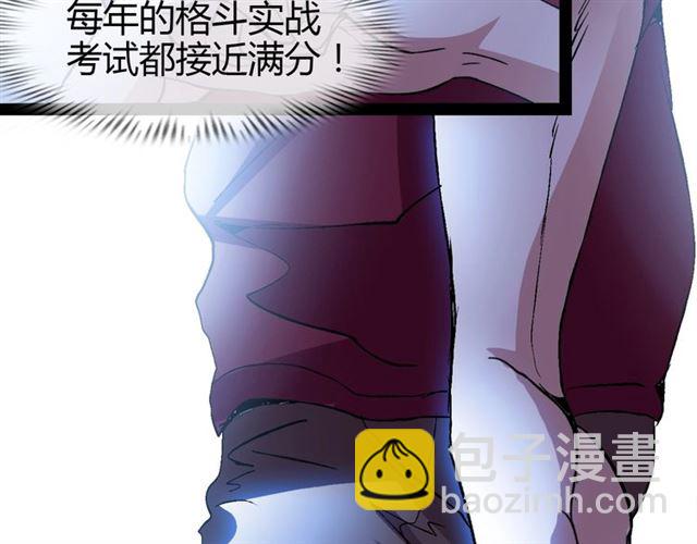 🍘我是无敌大天才 第92话 全都给我上！ 第10页