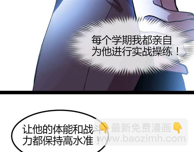🍘我是无敌大天才 第92话 全都给我上！ 第11页